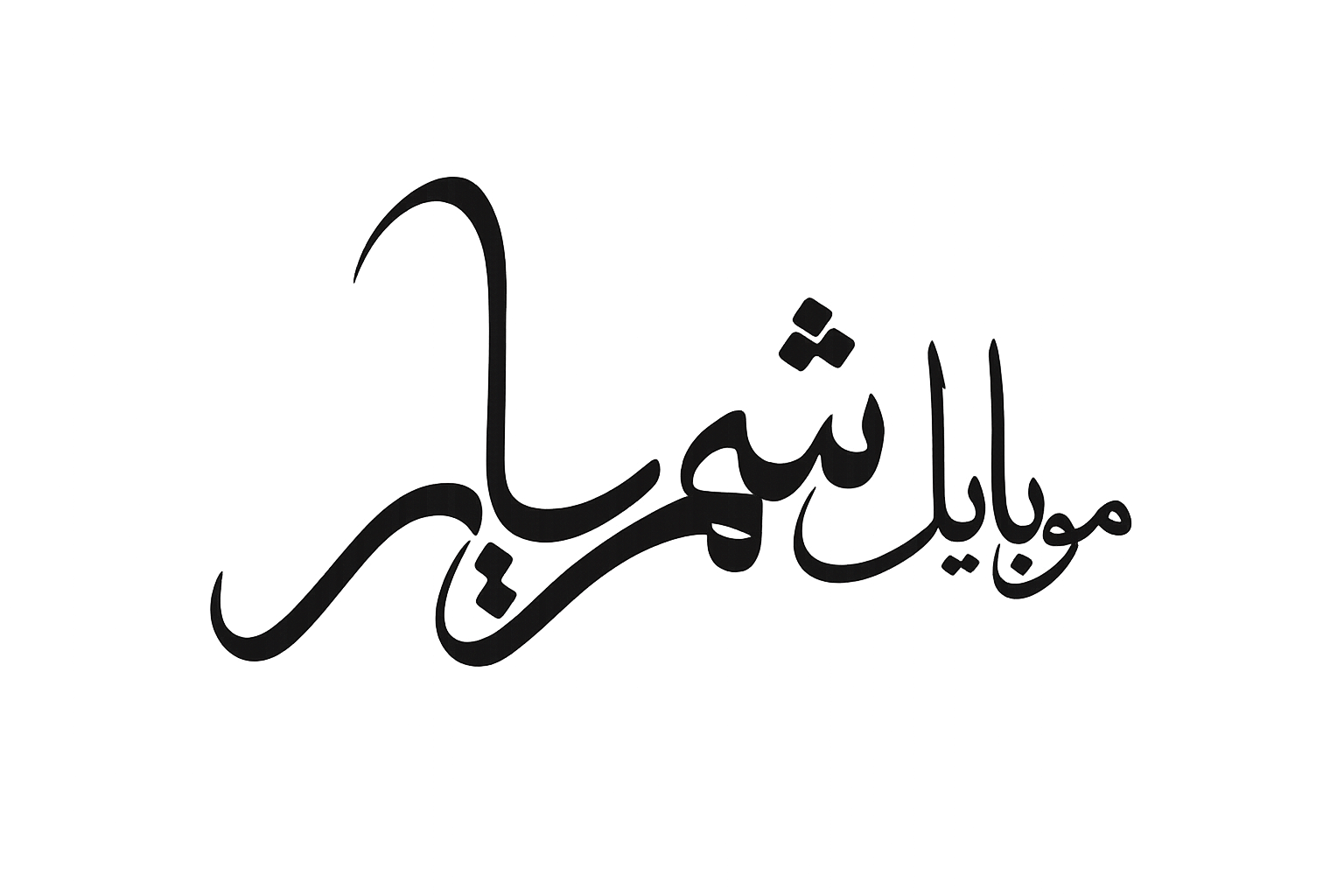 لوگو